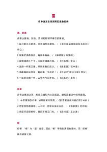 初中语文古诗词鉴赏知识汇总