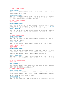 初中语文古诗文朗读节奏划分注意事项