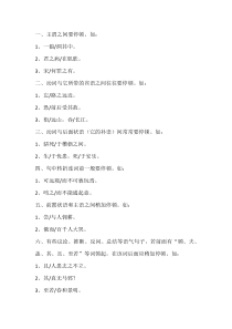 初中语文古诗文划分节奏的10种方法