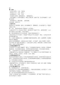 初中语文基础知识的归纳