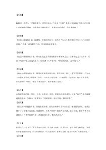 初中语文教材里的24个诗词典故