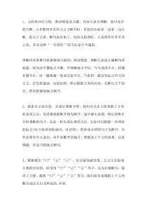 初中语文文言文的断句技巧