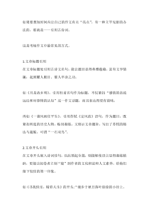 初中语文用古诗词“点亮”考场作文