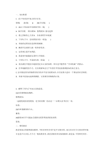 初中语文专题之《应有格物致知精神》过关练习+答案