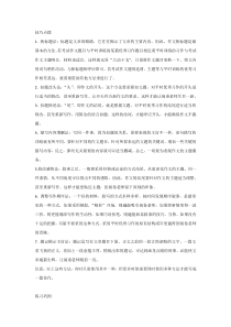 初中语文作文7大答题技巧