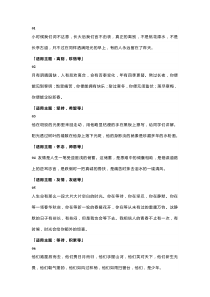 初中语文作文10个满分作文主题段落
