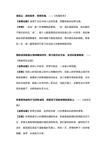 初中语文作文素材：8个金句+适用话题+运用示例