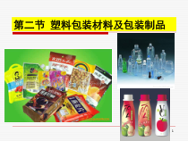 第三章(2)塑料包装材料及包装制品