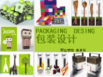 第三章包装的视觉传达设计