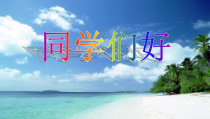 6.1《走近老师》PPT课件2-七年级上册道德与法治部编版
