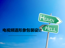 电视栏目包装