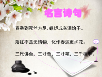6.1《走近老师》PPT课件12-七年级上册道德与法治部编版