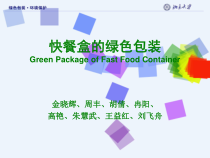 快餐盒的绿色包装