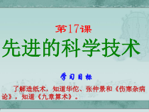 了解造纸术