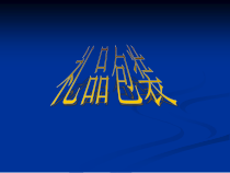礼品包装