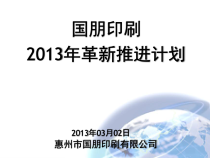 某印刷有限公司新推进计划教材