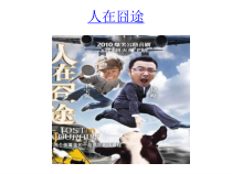7.1《家的意味》PPT课件14-七年级上册道德与法治部编版