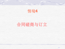 情境4任务1数量包装