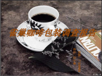 雀巢咖啡包装调查