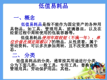任务三、包装物和低值易耗品核算