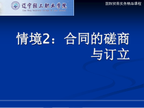 任务5订立合同的包装条款