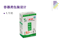 容器包装
