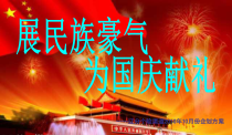 十月方案包装 (压缩版)