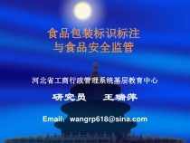 食品包装标识(食品处)