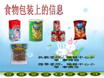 食品包装盒上的信息SHANGKE