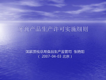 食品用包装容器工具等制品生产许可通则