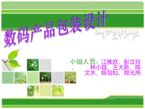 数码产品包装设计3