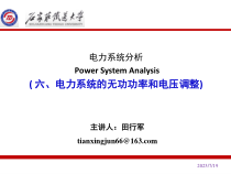 《电力系统分析》_第6章
