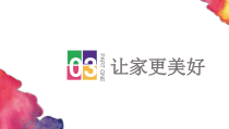 7.3《让家更美好》PPT课件2-七年级上册道德与法治部编版