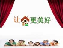7.3《让家更美好》PPT课件9-七年级上册道德与法治部编版