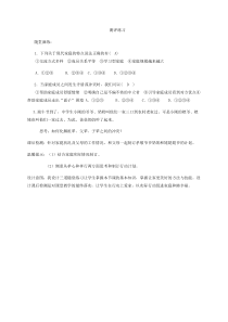 7.3《让家更美好》测评练习-七年级上册道德与法治部编版