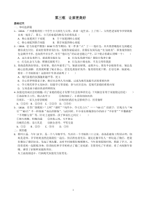 7.3《让家更美好》习题2-七年级上册道德与法治部编版