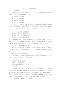 7.3《让家更美好》习题3-七年级上册道德与法治部编版