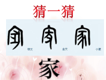 7.3《让家更美好》PPT课件17-七年级上册道德与法治部编版