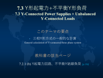 Y形起电力不平衡Y形负荷