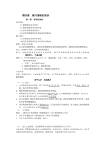 《揭开情绪的面纱》教案2-七年级下册道德与法治部编人教版
