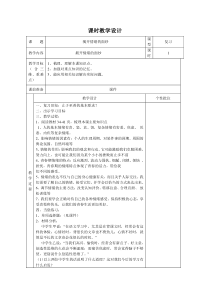 《揭开情绪的面纱》教案3-七年级下册道德与法治部编人教版