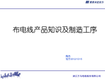布电线知识
