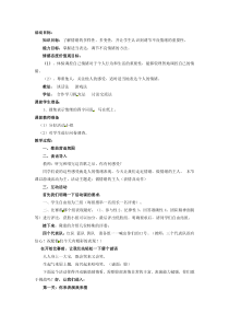《揭开情绪的面纱》教案5-七年级下册道德与法治部编人教版