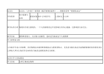 《揭开情绪的面纱——情绪的表达》教案-七年级下册道德与法治部编人教版