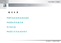 低压电力电缆部分
