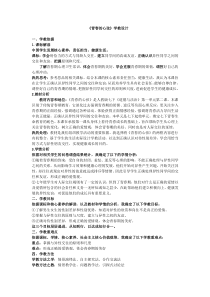 《青春的心弦》教案2-七年级下册道德与法治部编人教版