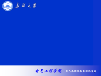 第八章电力系统运行稳定性概论