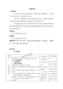 《青春的心弦》教案6-七年级下册道德与法治部编人教版