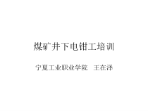 第六章_电缆及电缆连接器