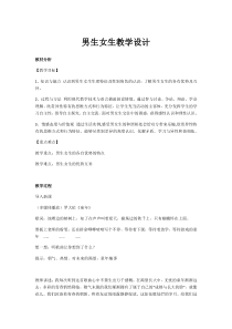 《青春的心弦》教案8-七年级下册道德与法治部编人教版